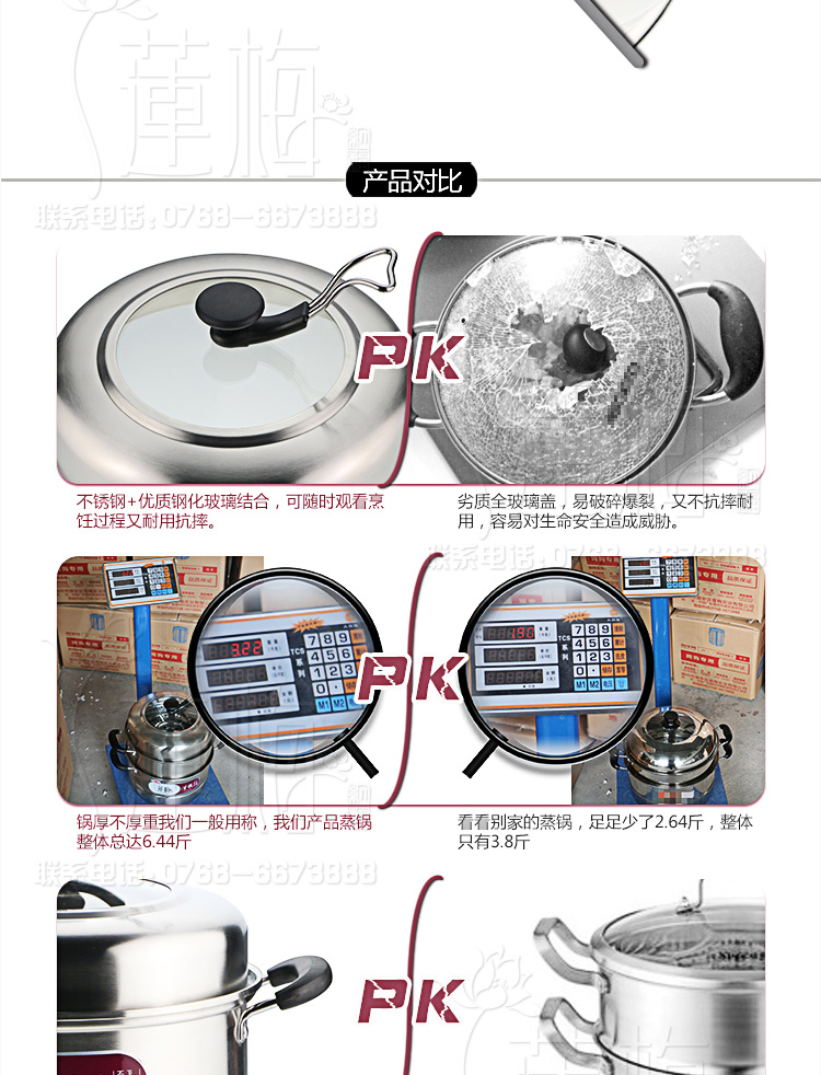 莲梅304不锈钢蒸锅三层蒸锅复底锅电磁炉通用 28CM三层