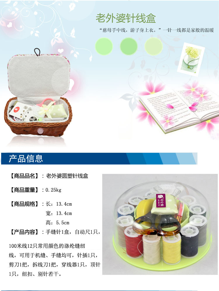 
                                        7101/圆塑/针线盒/手工DIY/缝纫工具/居家必备品黄色                