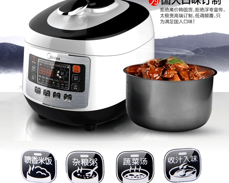 Midea/美的  美的电压力锅双胆5L 智能高压锅煲