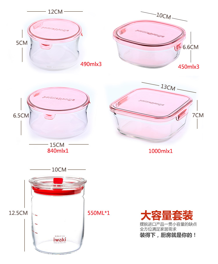
                                        怡万家（iwaki） 日本怡万家耐热玻璃保鲜盒微波炉饭盒冰箱保鲜收纳盒玻璃饭盒半密封盒                