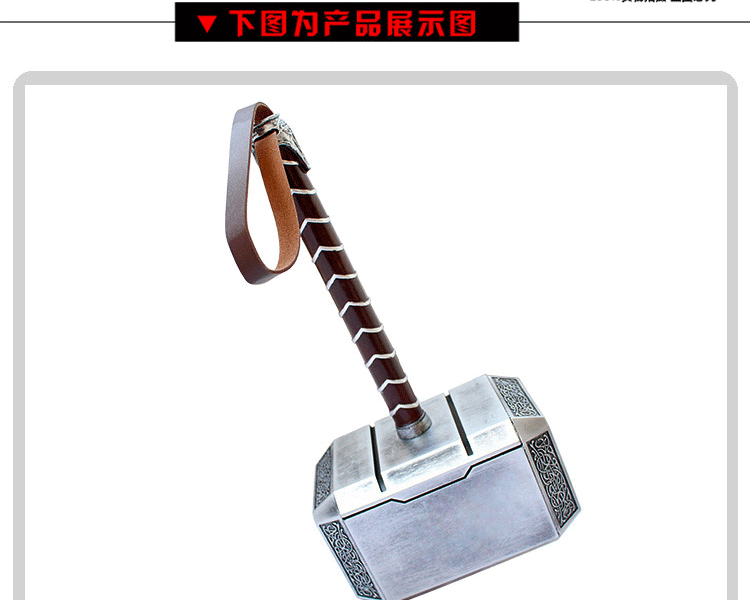 
                                        升级款复仇者2雷神之锤1:1道具神锤2  武器/模型托尔锤子武器收藏摆件 生日礼物 教师节 雷神之锤 均码                