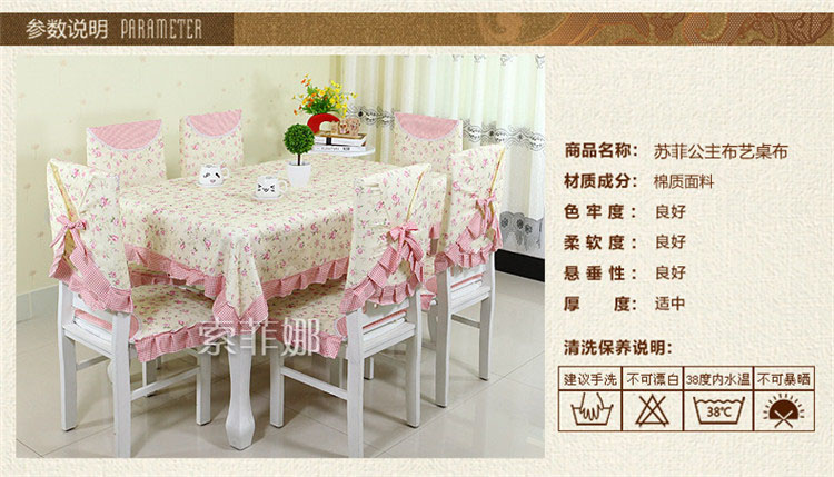 
                                        【多种优惠】索菲娜 桌布套装 苏菲公主粉色款 1个椅垫+1个靠背                