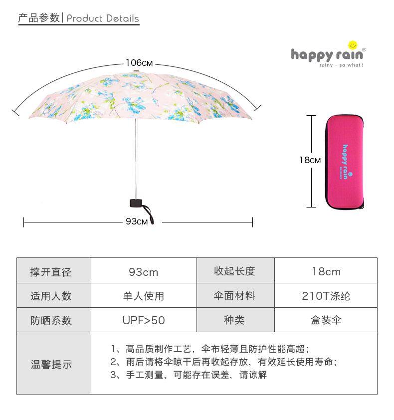 
                                        happyrain乐雨德国超女士五折伞防紫外线太阳伞折叠创意晴雨伞盒装旅行伞 夏季新款-清新玫瑰                