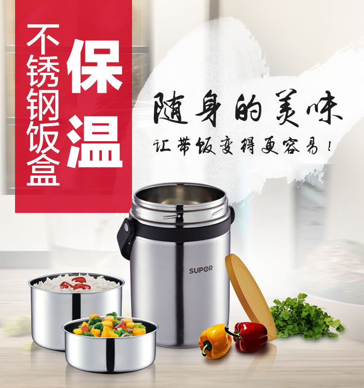 
                                        苏泊尔保温桶supor 不锈钢高汤宝保温饭盒密封保温提锅KF19A1 保温桶+保温包+餐具                