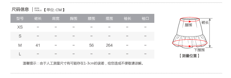 晴碧琳2015秋装新品女装 修身高腰拼接显瘦A字针织半身裙 黑色 M