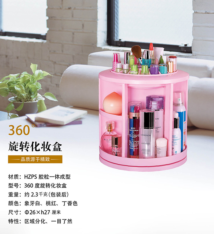 双庆旋转收纳盒 多功能360度创意整理架桌面化妆品收纳架置物架1079 白色