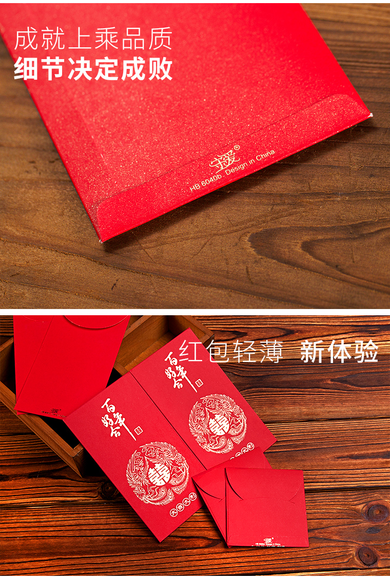 红包福喜字大小千元利是封(勿拍)两件包邮,买三送一 小红包(20只装)