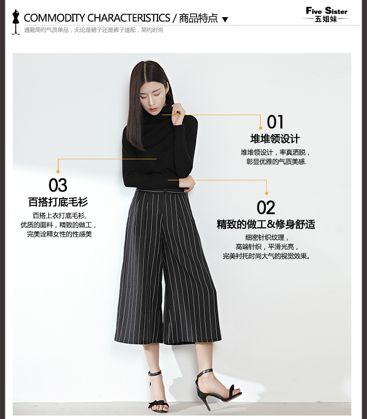 FIVE SISTER五姐妹纯色高领套头毛衣女长袖打底毛衫2015秋冬EA181 黑色 均码