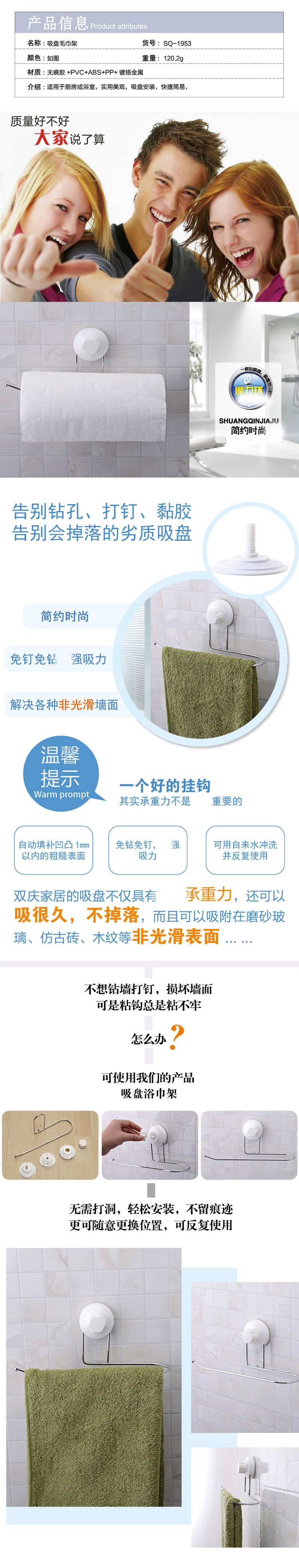 
                                        吸盘纸巾架多功能不锈钢毛巾架免打孔无痕安装厨房浴室置物架纸巾架 壁挂                