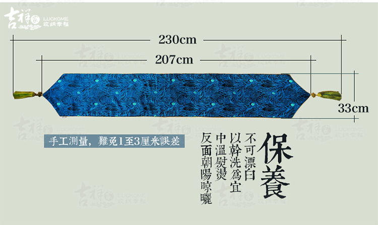 
                                        吉祥家 新中式桌旗 知味 蓝色羽毛复古餐桌布 古典茶几台布 客厅软装布艺 家居饰品 知味 桌旗207*33cm                