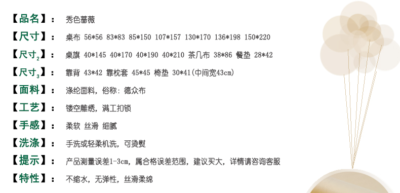 
                                                            安俊 桌布镂空餐桌布多用巾台布盖布餐垫茶几方桌布 胭脂醉 桌布约130*175(不含椅套                