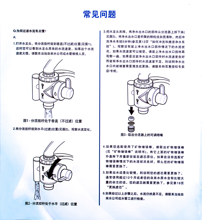 特百惠Tupperware专柜纳米玲珑TPW-C1家居净水器 滤水机带防伪码 滤芯