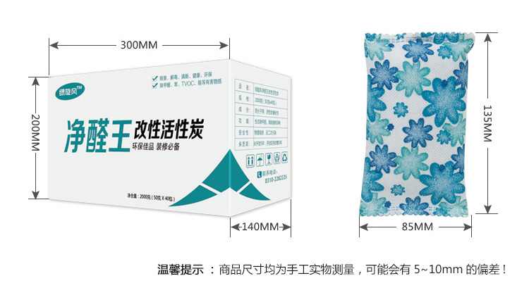 绿旋风活性炭 四居室组合装 活性炭包除甲醛 去甲醛活性碳 装修除味吸甲醛 净化除味 除醛王1000g+净醛王2000g*3 组合装