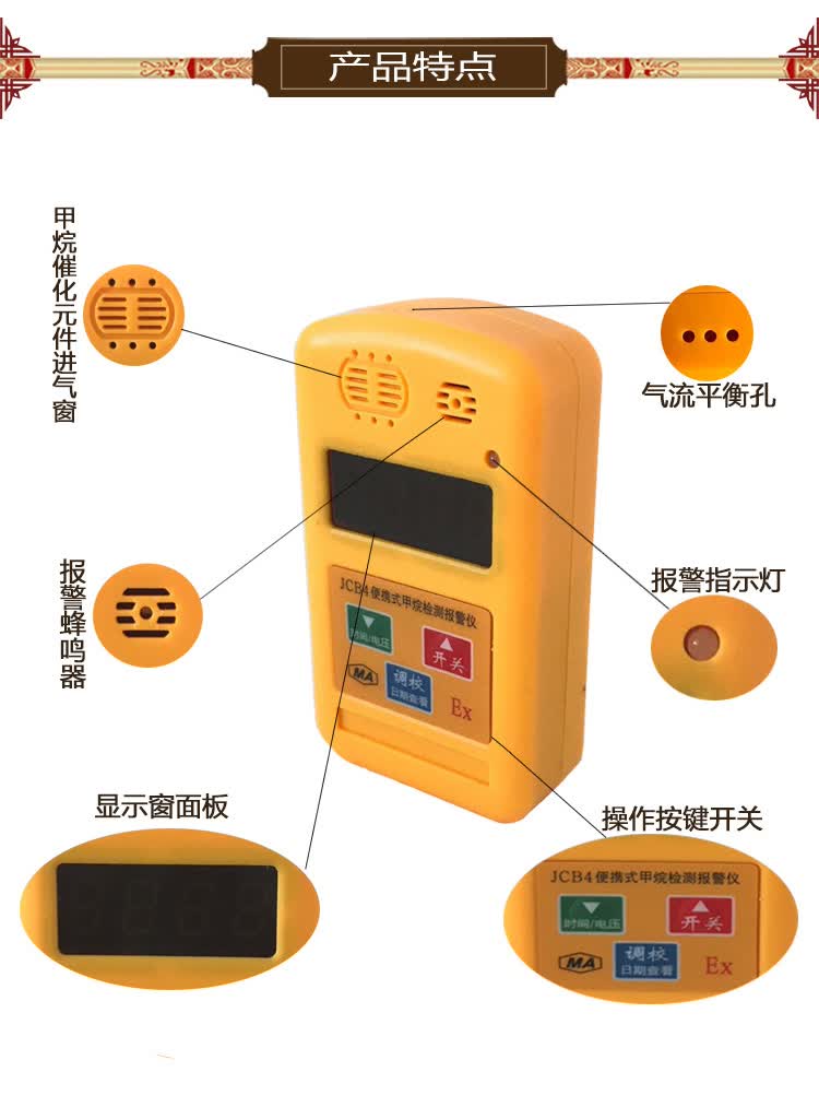 正安防爆便携式煤矿用甲烷气体报警器瓦斯检测仪jcb4黑白催化元件