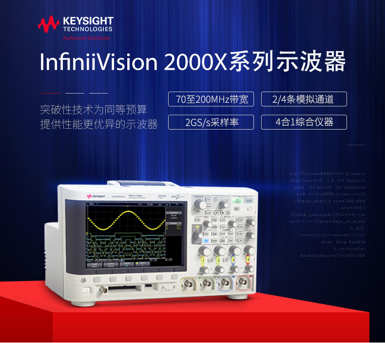 DSOX-2002A数字示波器