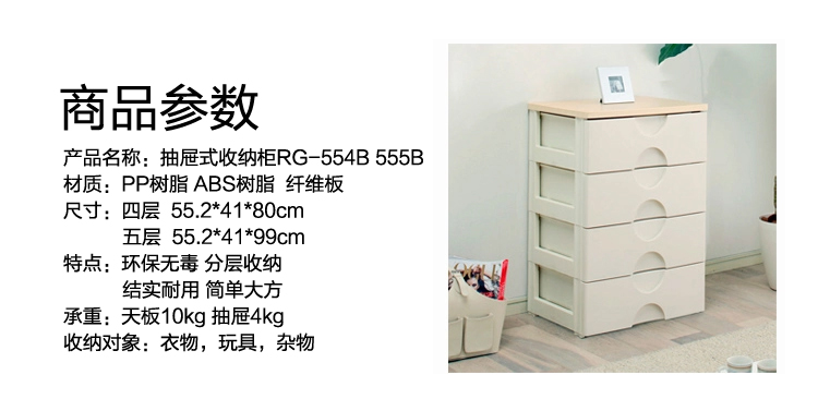 爱丽思IRIS塑料抽屉整理柜衣物收纳柜RG-55B白梨 6层 55.2*41*118cm