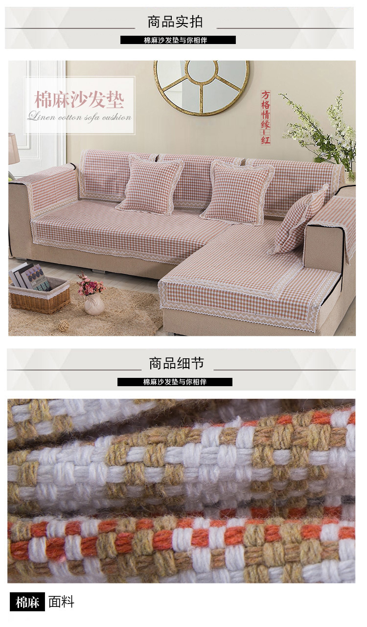 天池茗品 沙发垫 棉麻垫子 秋冬防滑椅垫 可定制 多彩世界-红(加厚) 坐面宽70*长210cm(单片)