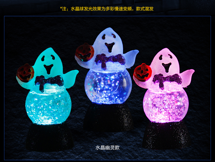 仕彩 万圣节装饰品 万圣创意道具七彩水球小摆件 款式随机发放