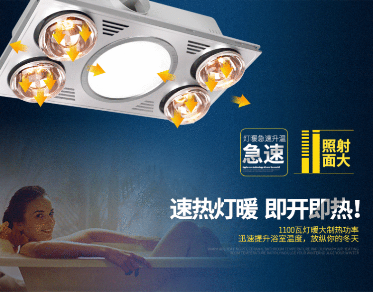 欧普照明 卫浴室取暖换气多功能集成吊顶浴霸 超薄静音（玉树临风）