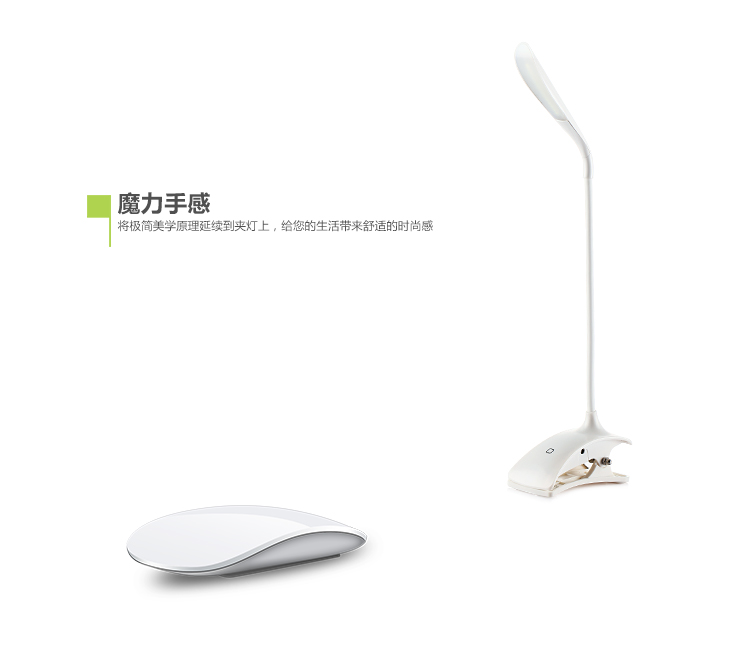 宅人帮 白色智能触屏调控充电式LED护眼台灯 夹灯 夹灯  F243-9