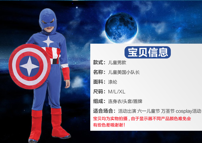 志动 万圣节儿童服装 成人超人披风 Cosplay成人演出服 万圣节服饰 美国队长男童M