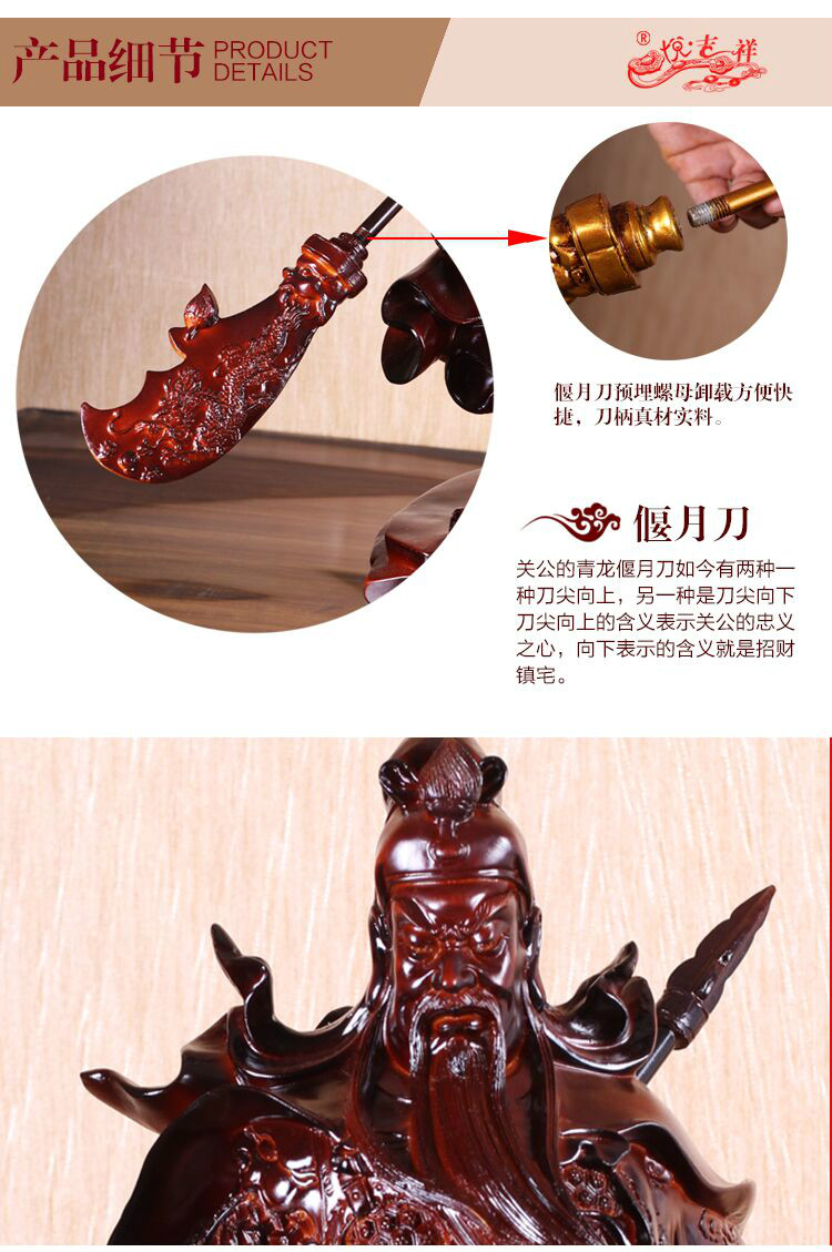 
                                                                                悦吉祥 关公摆件武财神爷关羽佛像关二爷店铺摆设开业礼品 ZY-331木色                