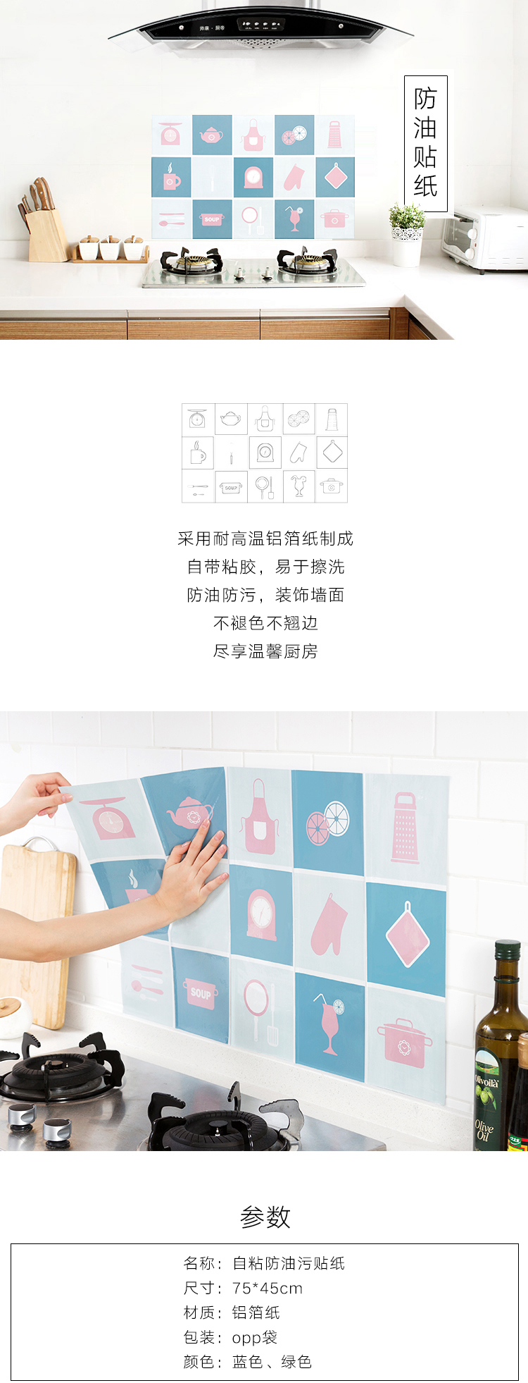 厨房防油烟贴纸耐高温玻璃贴装饰厨房壁纸防水墙贴墙纸花草风格紫色 图片价格品牌报价 京东