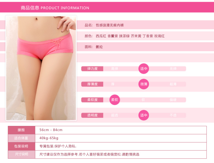 <em>安致儿</em> <em>女式内裤</em> 女收腹提臀中腰女士三角裤 莫