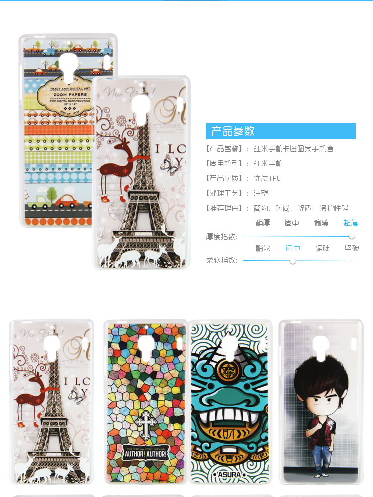 禾薇 京东配送货到付款适用于红米手机套红米