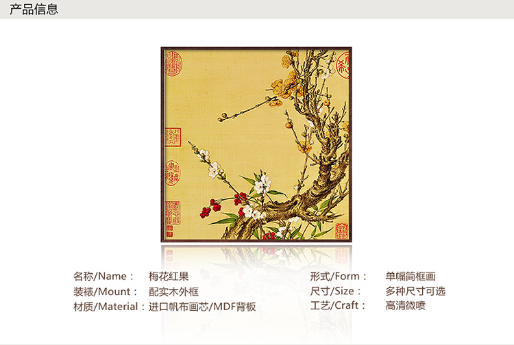 
                                        格丽国画中式装饰画 现代装饰画墙壁画欧式壁画配电箱装饰画客厅挂画 梅花红果 梅花红果 100*100cm实木有框画                