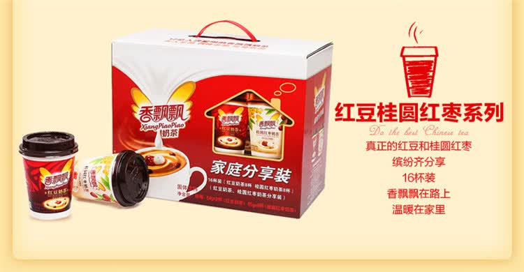 香飘飘旗舰店 家庭分享装-红豆桂圆红枣系列16杯奶茶