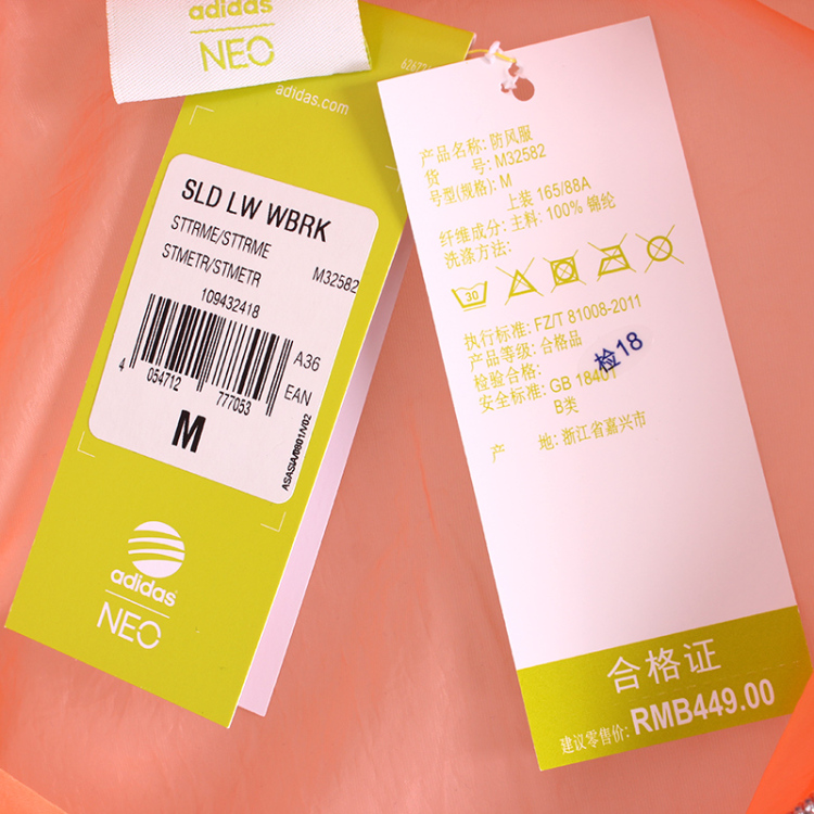<em>阿迪达斯Adidas女装</em>夹克2014运动防风茄克外