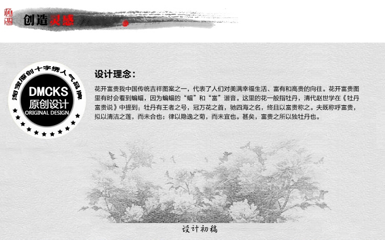 
                                        钻石画十字绣客厅新款钻石十字绣钻石绣卧室钻石画满钻砖石点钻石画花开富贵十字绣牡丹花贴钻 150*58cm 魔方圆钻满钻升级版26切面更闪亮                