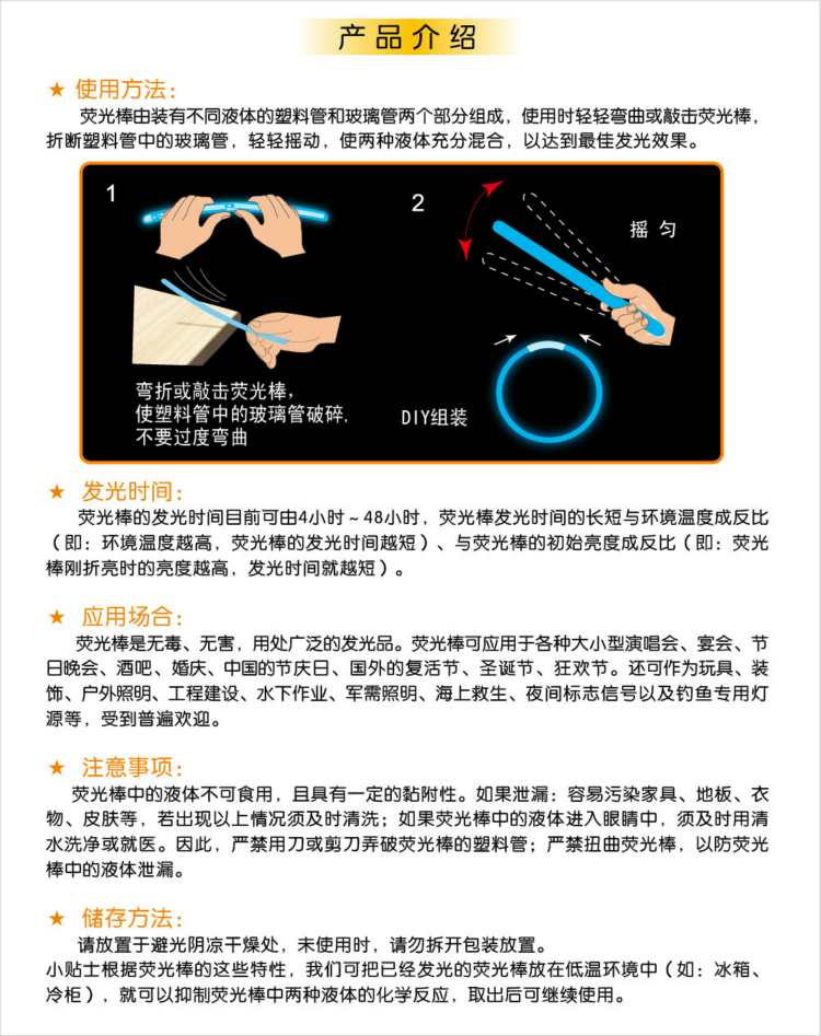 犀利光外销\/万圣节图案6寸荧光棒\/发光玩具\/带