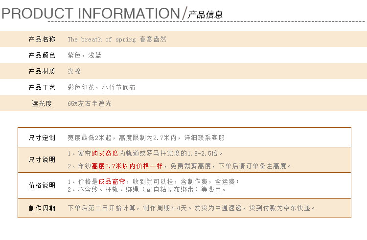 喜欢屋客厅田园半遮光窗帘成品布艺 春意盎然-清新蓝 每米宽度单价.要几米宽拍几个