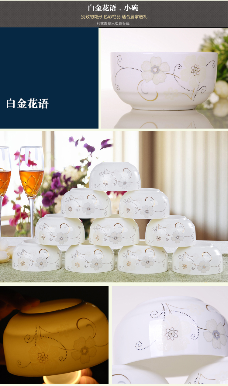 
                                        乐享 米饭碗具陶瓷骨瓷景德镇餐具套装10件装 红袖添香                
