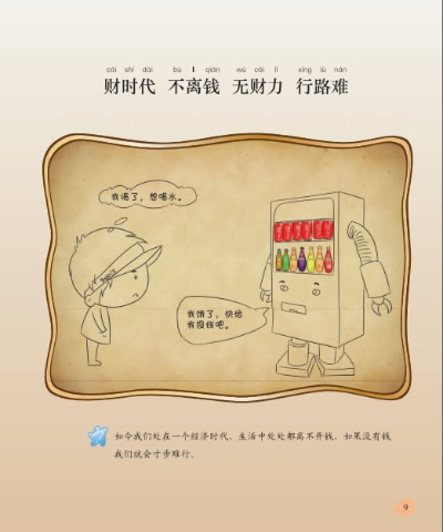 财智账户卡不能转账_转账给企业账户_对公账户5点半能转账吗