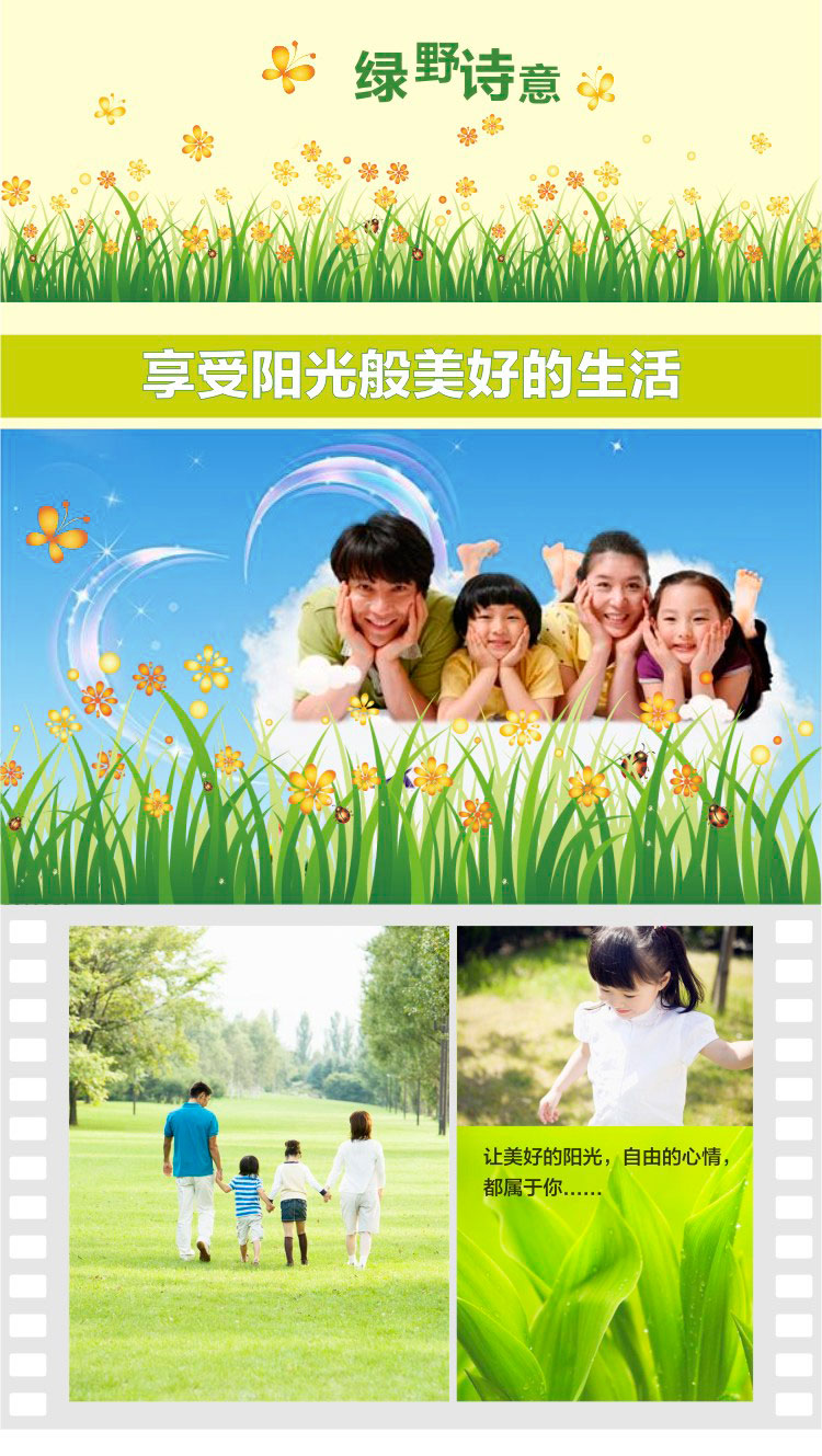 客厅卧室走廊墙贴可移除PVC防水墙贴 地脚线腰线过道楼梯踢脚线贴纸 绿野诗意 50*70