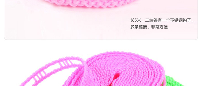 
                                        欧凯斯防滑防风5米晾衣绳晒衣绳挂衣架尼龙绳                 