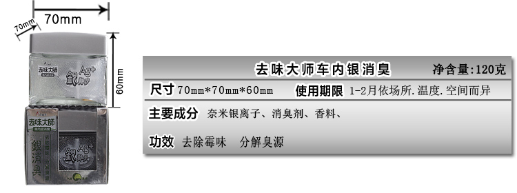 
                                        花仙子车用去甲醛除异味  汽车炭消臭易 新车车内除味除甲醛                
