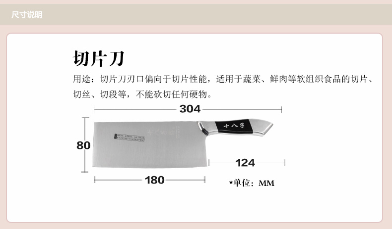 阳江十八子作 创意厨房菜刀具 银鹏切片刀 S2507-B