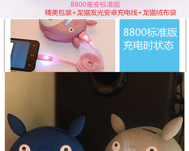 微品多创意卡通龙猫充电宝 手机通用移动电源 苹果小米12000毫安 灰色