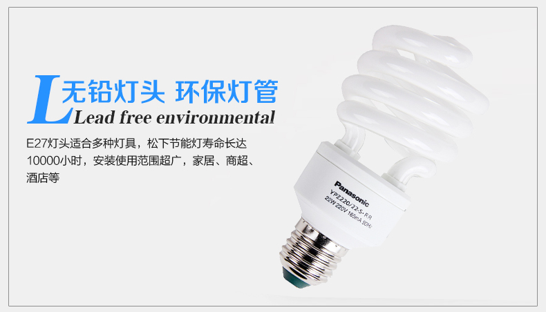 松下（Panasonic）螺旋型节能灯22W E27灯头 6只装 暖光/白炽灯色