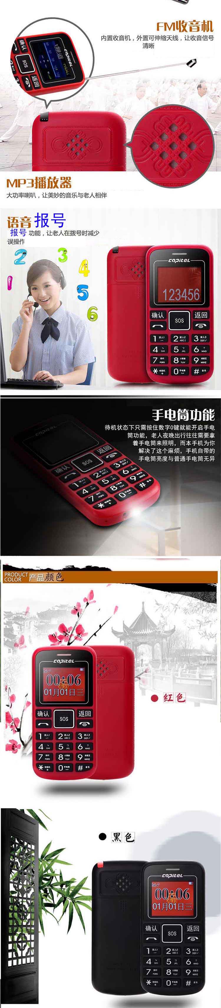首信(CAPITEL)TD2000移动/联通2G老人手机 红色