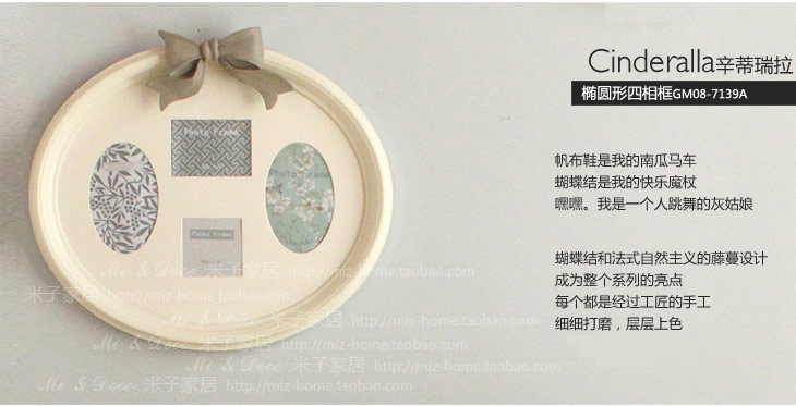米子家居  创意相框相框组合相片架相框辛蒂瑞拉椭圆相框