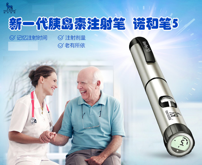 胰岛素笔 血糖仪器 诺和笔 诺和笔针头 诺和针胰岛素注射笔针头8mm*7