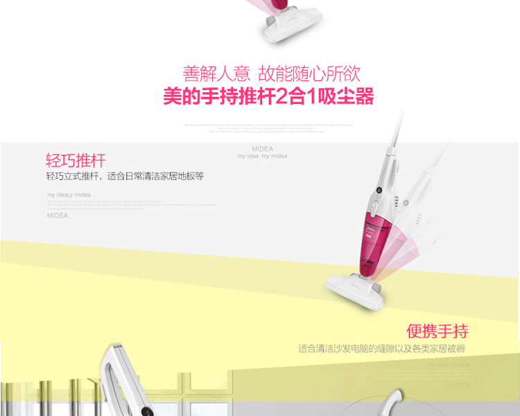 美的手持吸尘器家用静音推杆式大吸力迷你小型强力 玫红色
