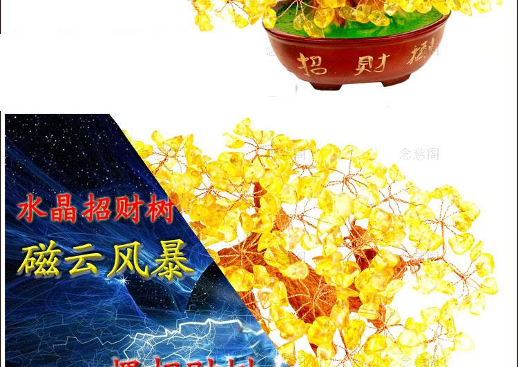 
                                        结善JIESHAN念慈阁 水晶树摆件摇钱树工艺品黄水晶 家居装饰品摆设 G款笑佛送财.                