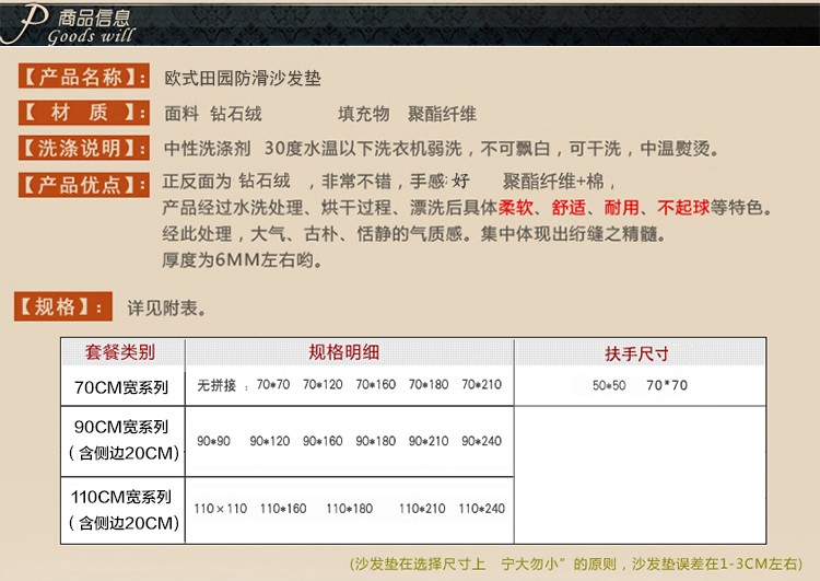 
                                        【可定制三件发顺风】纯棉世家 沙发垫布艺防滑垫子易清理沙发套罩 靠背巾坐垫 心心相印 90*90cm                