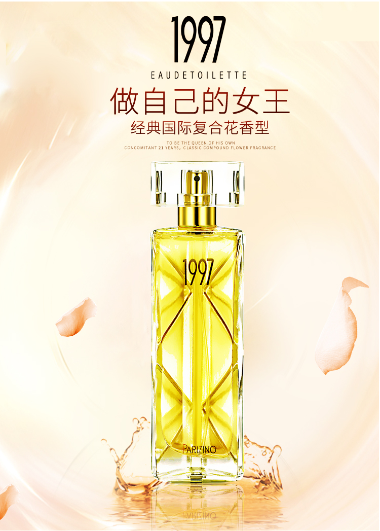 贝丽丝（PARIZINO）1997女士香水留香持久淡香花香调淡雅清新自然学生办公 1997香水/30ml